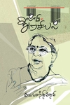 கல்வி ஓர் அரசியல்