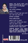 கல்வி உளவியல் (கதவு பதிப்பகம்)