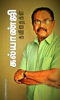 கல்யாண்ஜி கவிதைகள் (சந்தியா பதிப்பகம்)
