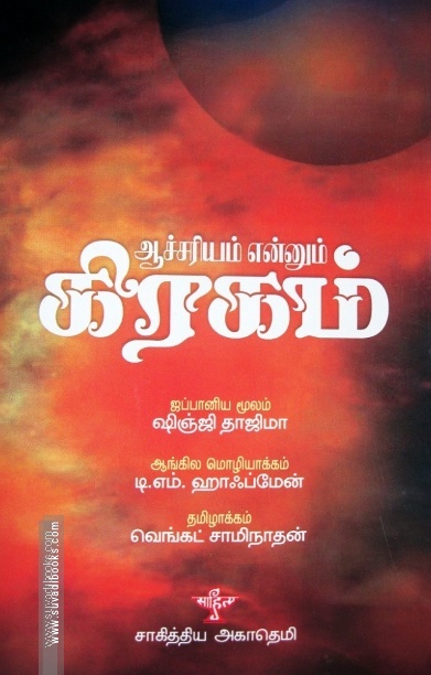 கம்பலை முதல்...