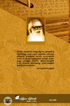 கம்பன்: புதிய பார்வை