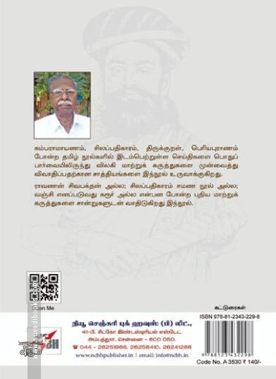 [:ta]கம்பரின் மறுபக்கம்[:en]கம்பரின் மறுபக்கம்[:]