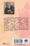 கண் தெரியாத இசைஞன்(பொன்னுலகம்)