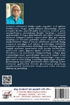 [:ta]கண்டறிந்த வாழ்க்கைகளும் எழுதிப்போன இலக்கியமும்[:en]கண்டறிந்த வாழ்க்கைகளும் எழுதிப்போன இலக்கியமும்[:]
