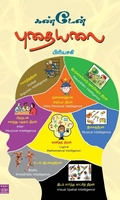 கண்டேன் புதையலை