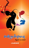 கன்றுக்குட்டி