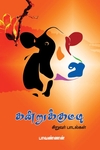 கன்றுக்குட்டி