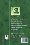 கணித மாமேதை சீனிவாச ராமானுஜன்
