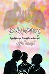 கண்ணாடி