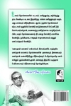 கண்ணதாசன் கட்டுரைகள்