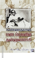 கண்ணதாசன் படைப்புகளில் தன்னுணர்ச்சி