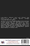 [:ta]கண்ணாடிக் கல்லறை[:en]கண்ணாடிக் கல்லறை[:]