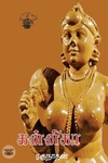 கன்னிகா
