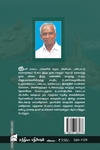 கன்னியாகுமரி (தமிழ்நாட்டில் ஒரு தனி நிலம்)