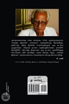 கரைந்த நிழல்கள் (காலச்சுவடு)