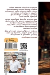 கரகரப்பின் மதுரம்