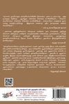 [:ta]கரமசோவ் சகோதரர்கள் (நியூ செஞ்சுரி புக் ஹவுஸ்)[:en]கரமசோவ் சகோதரர்கள் (நியூ செஞ்சுரி புக் ஹவுஸ்)[:]
