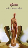 கரசேவை