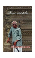 கரிசல் கதைகள்