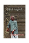 கரிசல் கதைகள்