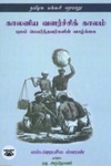 கார்ல் மார்க்ஸ் 200