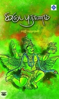 கருடபுராணம்