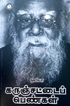 கருஞ்சட்டை பெண்கள்