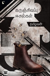 கருஞ்சிவப்பு ஈசல்கள்