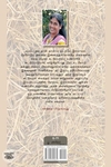 கருப்பட்டி
