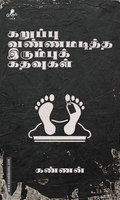 கறுப்பு வண்ணமடித்த இரும்புக் கதவுகள்