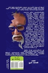 கசாக்கின் இதிகாசம்