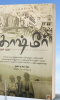 காஷ்மீர்: முதல் யுத்தம்