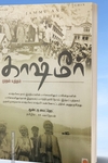 காஷ்மீர்: முதல் யுத்தம்