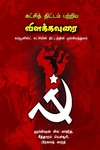 கட்சித் திட்டம் பற்றிய விளக்கவுரை
