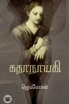 [:en]கதாநாயகி[:ta]கதாநாயகி[:]