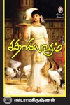[:en]கதாவிலாசம்[:ta]கதாவிலாசம்[:]