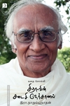 கதை சொல்லி கி.ரா.வின் கடைசி நேர்காணல்