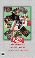 [:ta]கதவு இதழ் தொகுப்பு 2021  இதழ்கள் (21 - 32)[:]