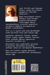 கதவு (காலச்சுவடு)