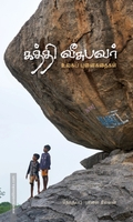 கத்தி வீசுபவர்