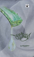 கற்றாழை (சிறுகதைகள்)