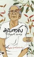 கவலை (காலச்சுவடு)