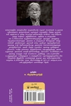 கவி வந்த்யகட்டி காயியின் வாழ்வும் சாவும்