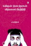 கவிஞன்: இடைத்தரகன்: விற்பனைப் பிரதிநிதி