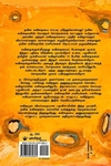 கவிதையின் அந்தரங்கம்