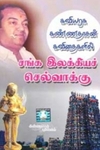 கவியரசு கண்ணதாசன் கவிதைகளில்  சங்க இலக்கியச் செல்வாக்கு