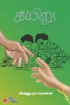 கயிறு
