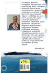 கழிமுகம் (விலையடக்கப் பதிப்பு)