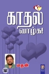 [:en]கழுகார் பதில்கள்[:ta]கழுகார் பதில்கள்[:]