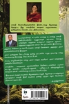 கழுத்து நீண்டு வாய் குறுகிய பாட்டிலுக்குள் ஒரு காடு